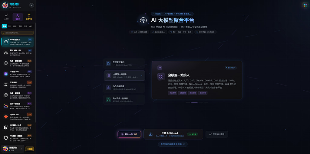 菁选灵创AIGC漫剧与场景生成案例