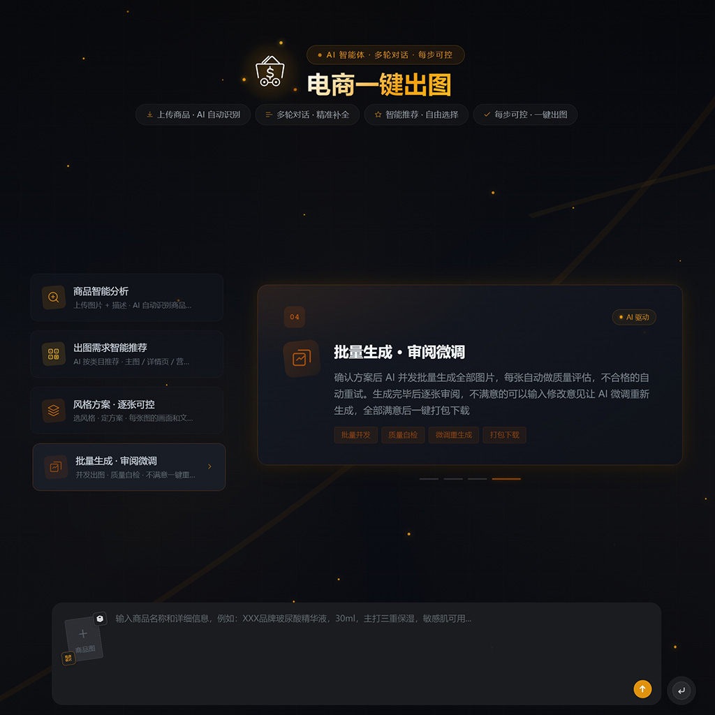 菁选灵创商业设计与摄影案例